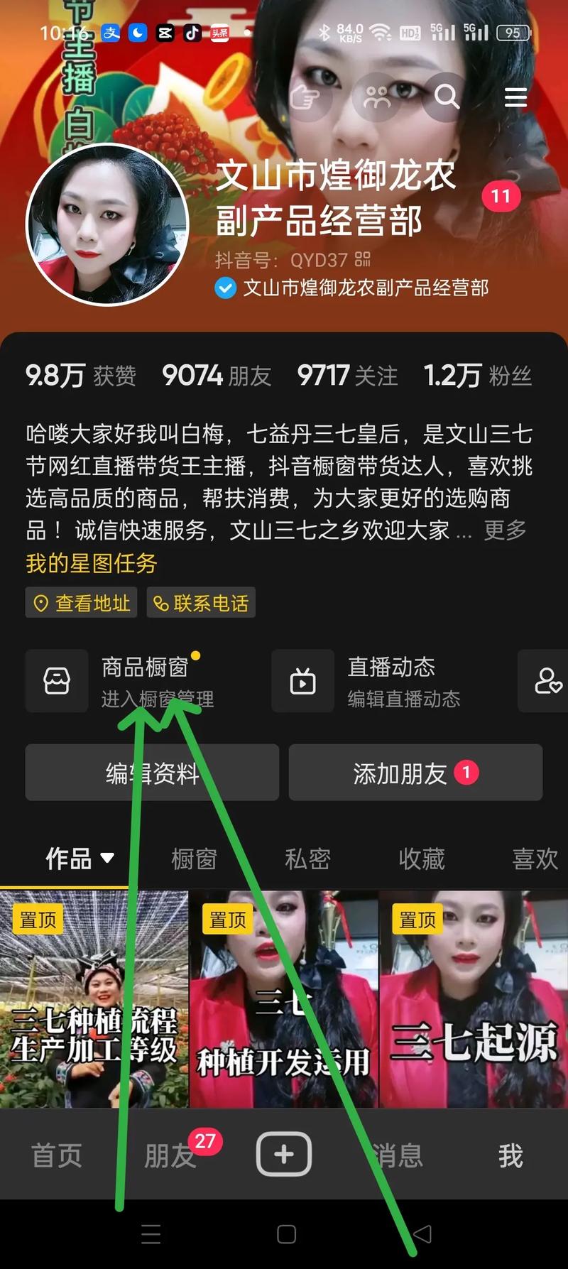 开抖音直播的规则是什么
