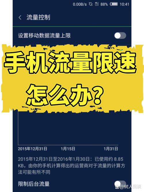 怎么恢复限制上网流量卡