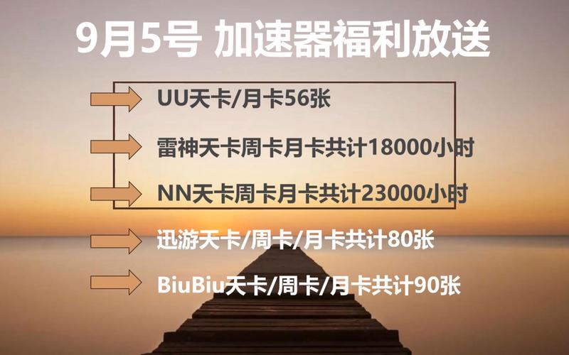 雷神流量卡