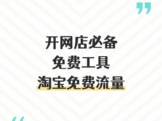 淘宝如何投放流量卡
