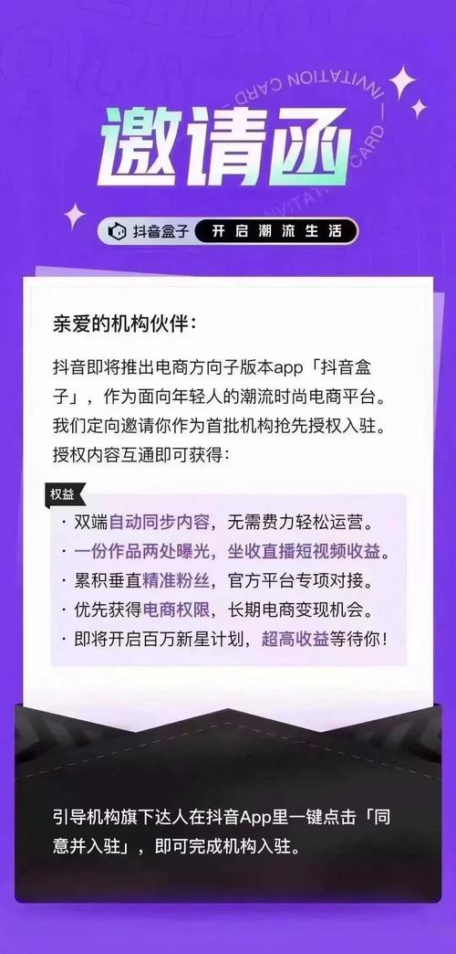 抖音盒子能干什么用