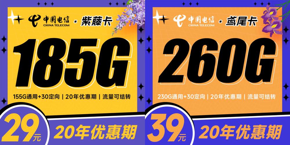 bilibili 33流量卡