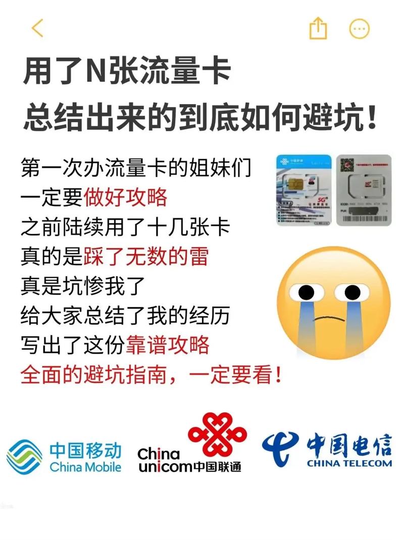 如何控制流量卡