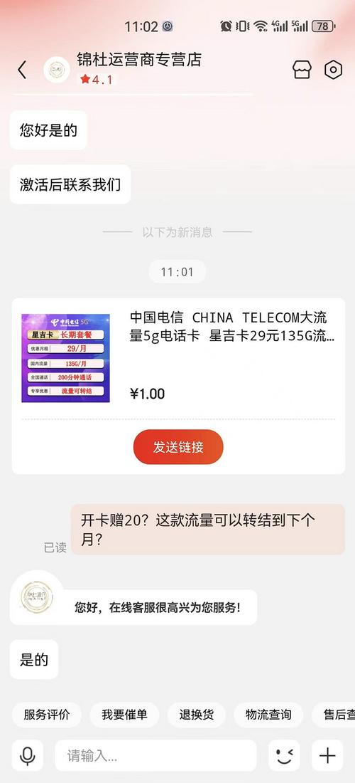 e卡流量解封