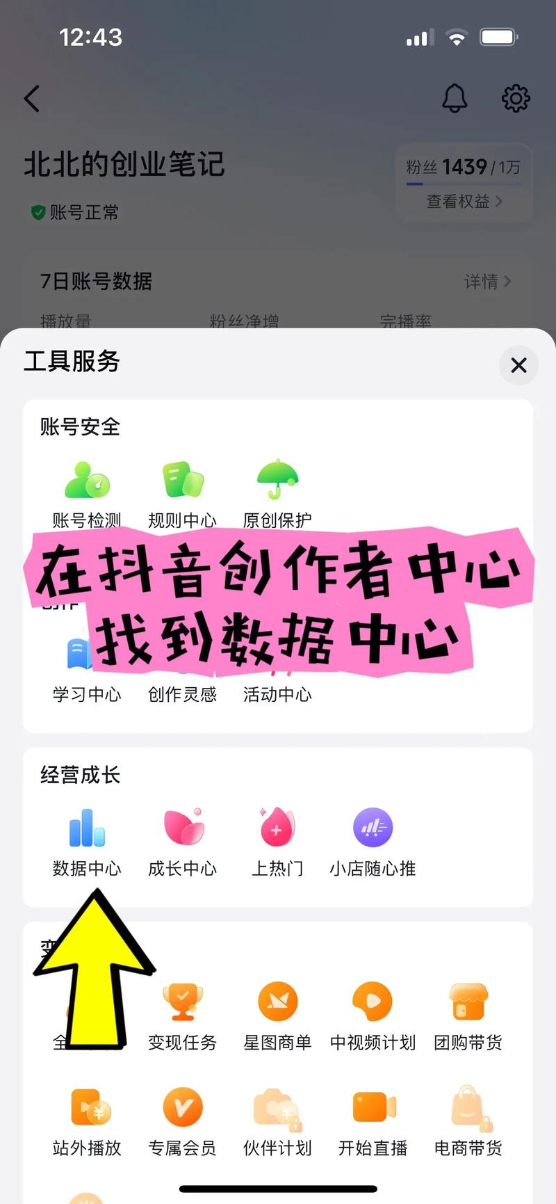 抖音的游览是什么意思呀