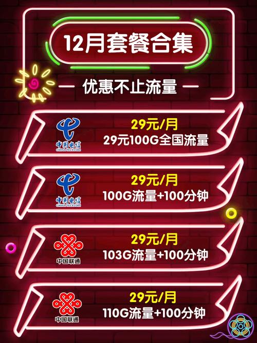 渭南学生流量卡