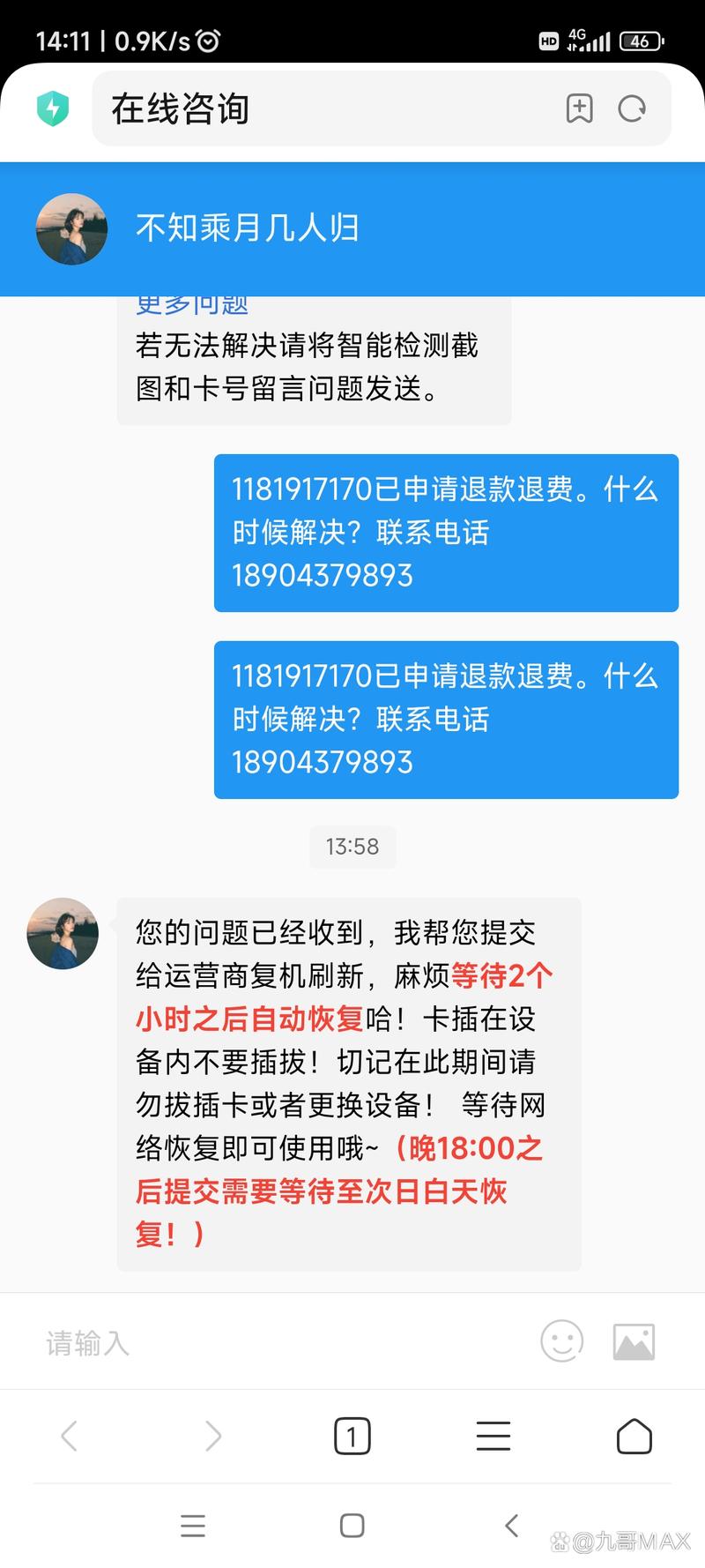 拼多多流量卡评语大全