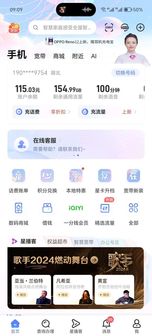 bilibili 33流量卡