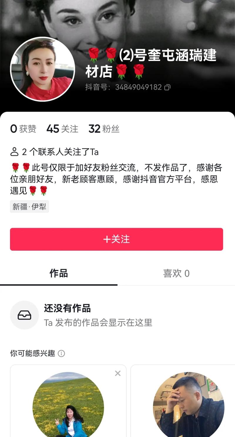 抖音加好友都是什么人