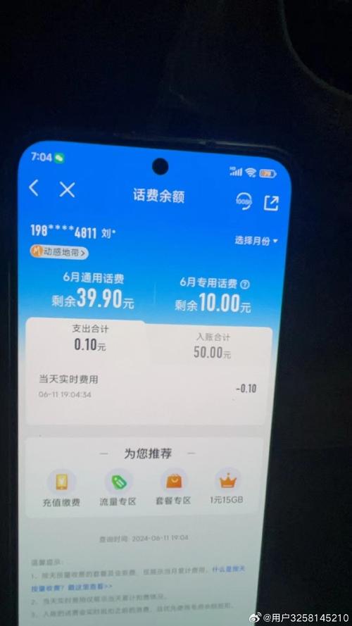 有余额流量卡无法联网