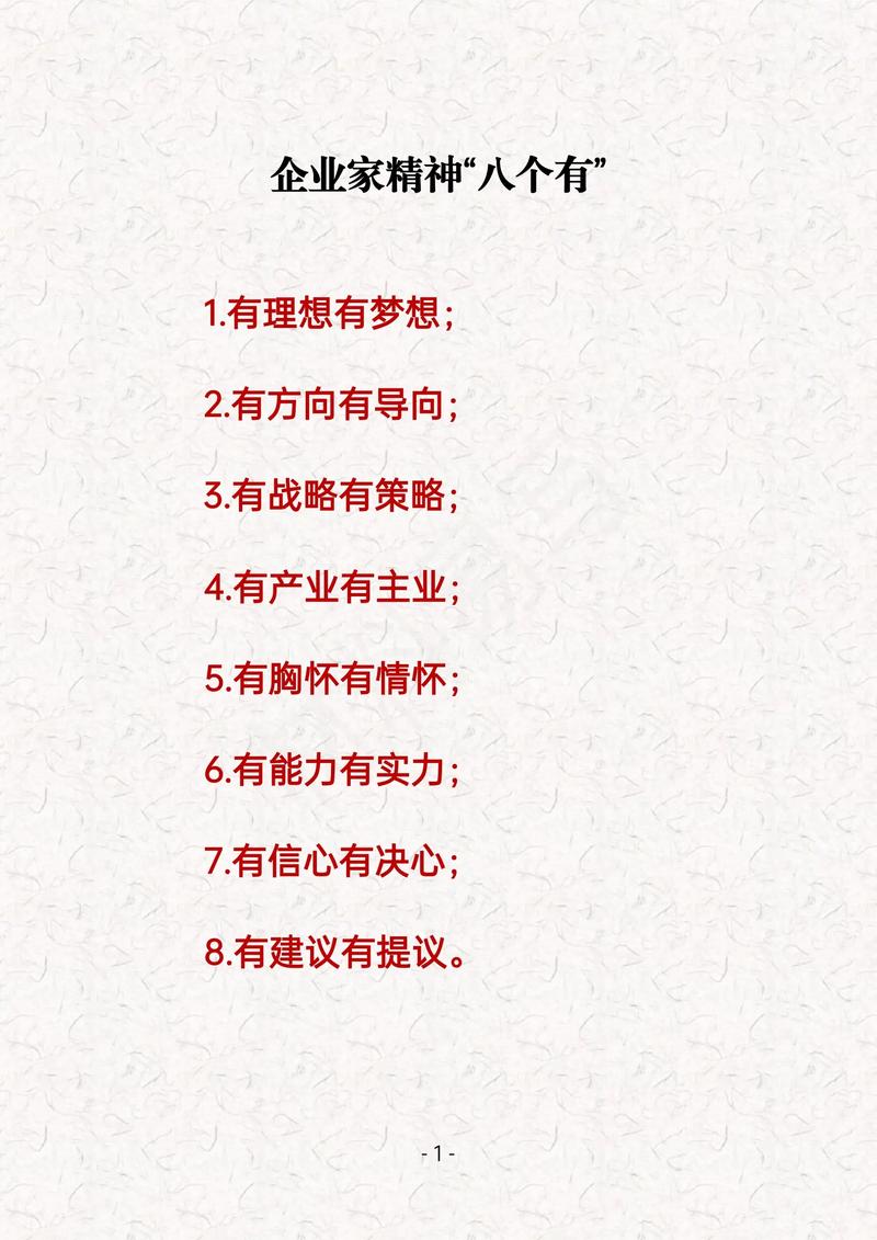抖音公司企业精神是什么