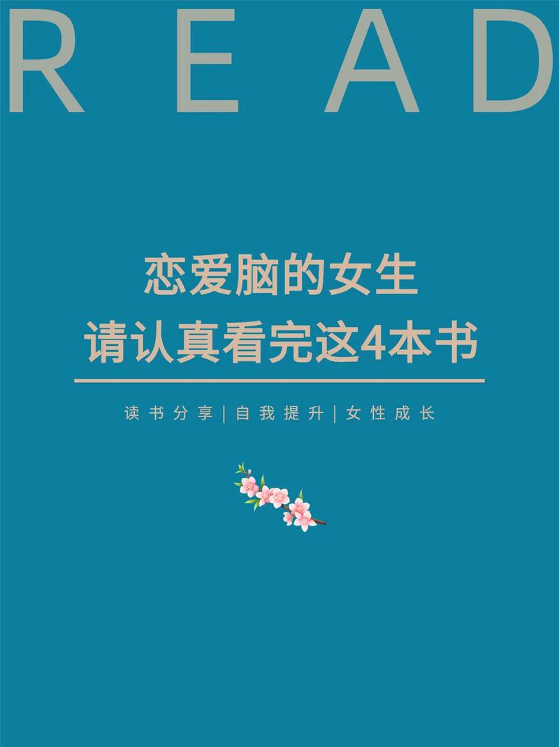 抖音小姐姐看的书是什么