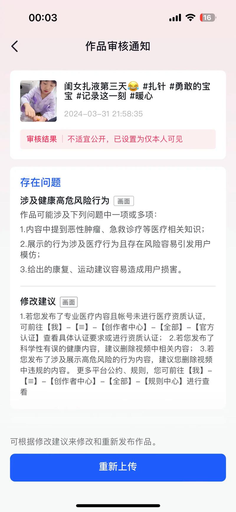 抖音什么情况下会有记录