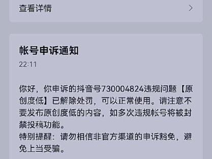 为什么封游三的抖音帐号