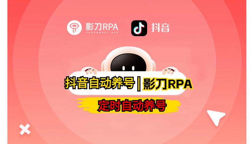 抖音最火养号神器是什么