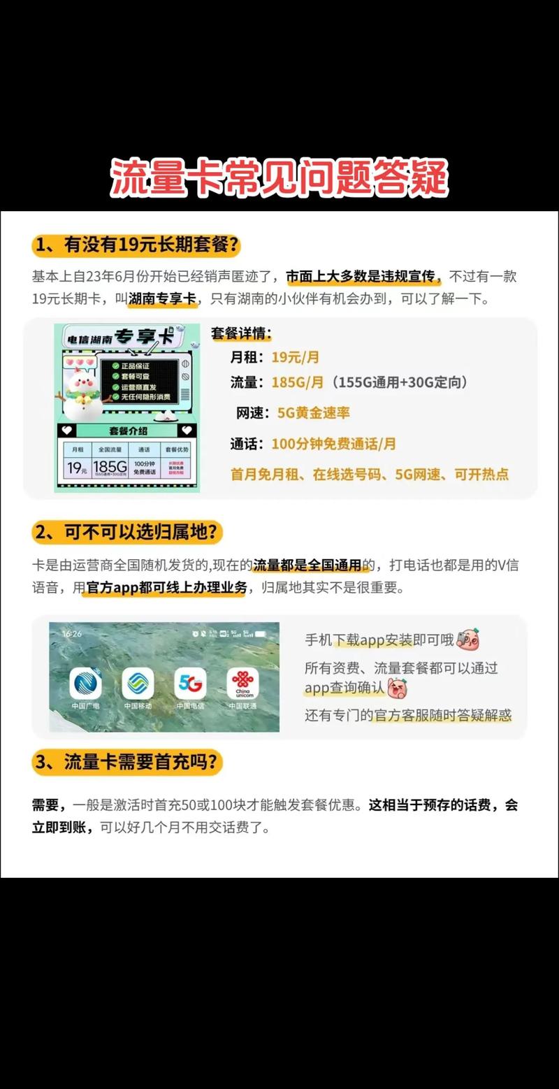 如何打开手机自带流量卡
