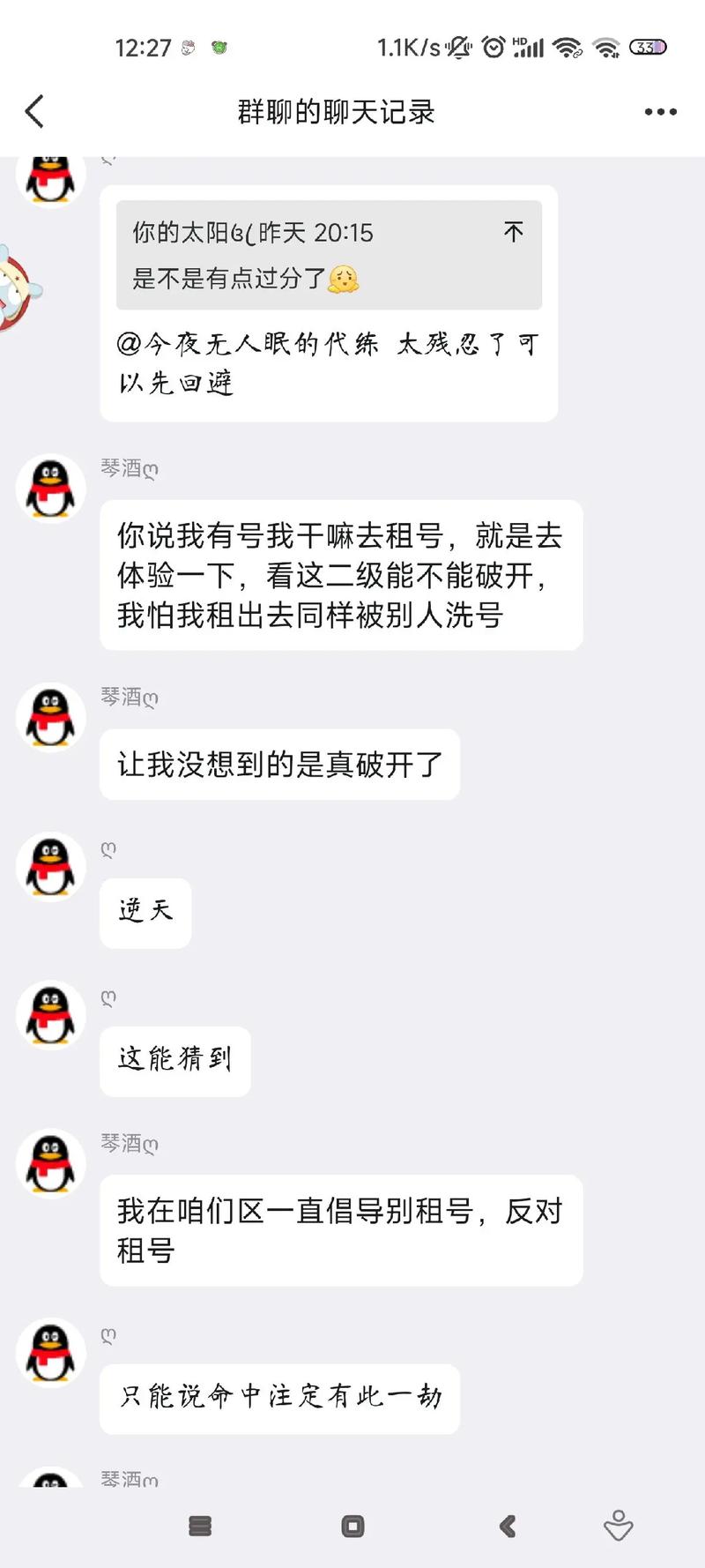 抖音租号是什么原因的