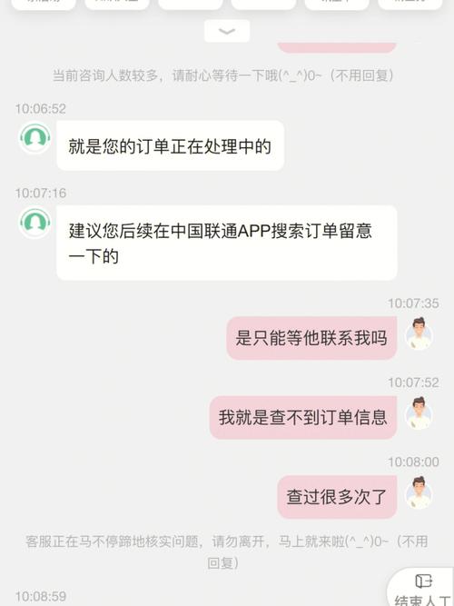 购买流量卡查不到订单吗