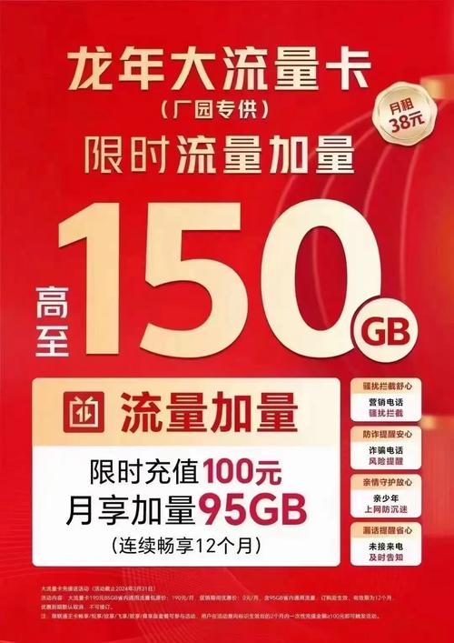 联通大流量卡哪个好点