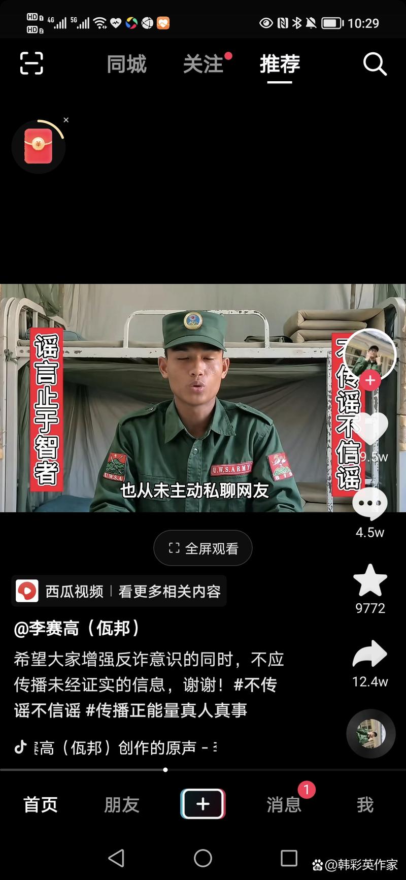 抖音为什么不限制李赛高