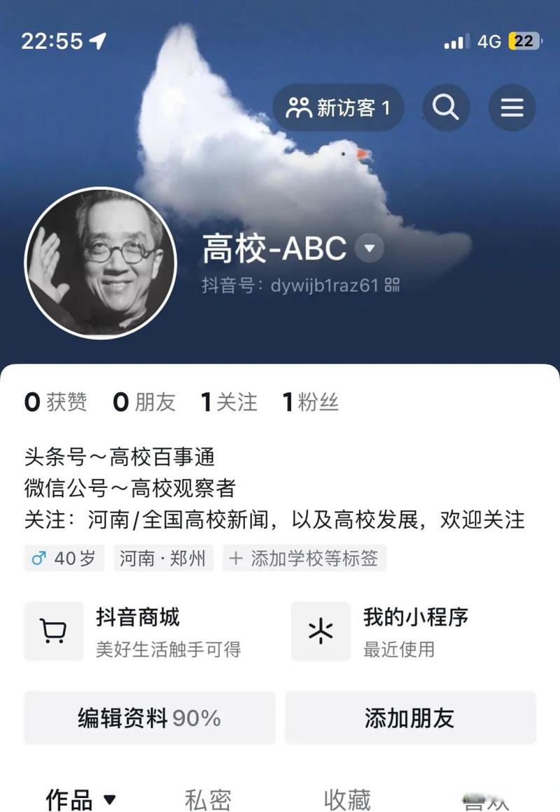 抖音中的什么是空白名字