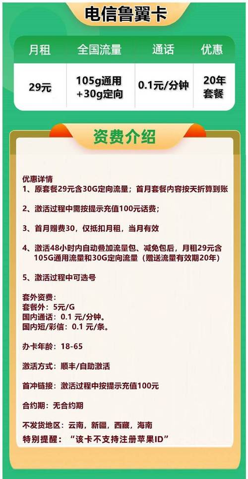 山东话费流量卡