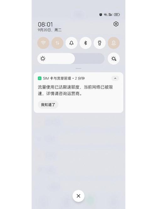 移动卡短号怎么关闭流量