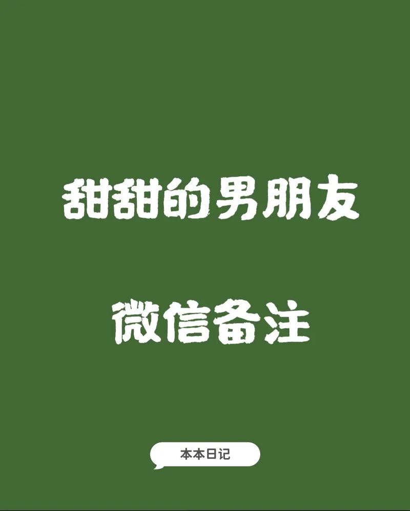 抖音号备注朝门什么意思