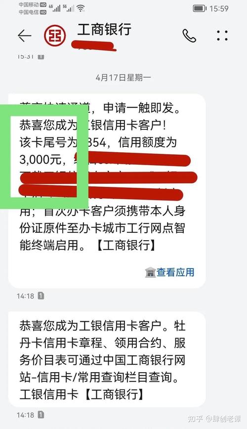 工行流量卡申请