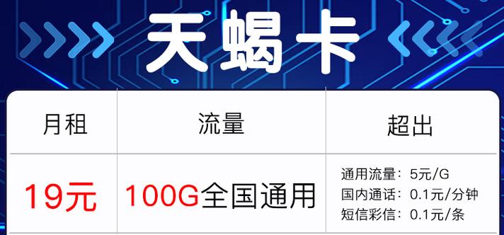 衡阳的流量卡