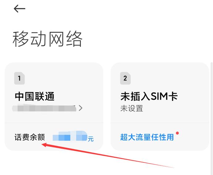 小米手表设置副卡流量