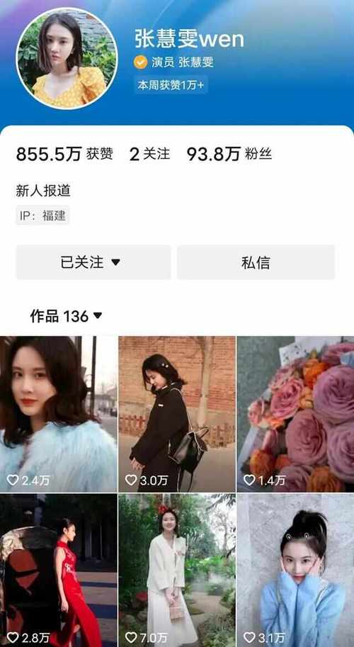 抖音可以做什么网红主播