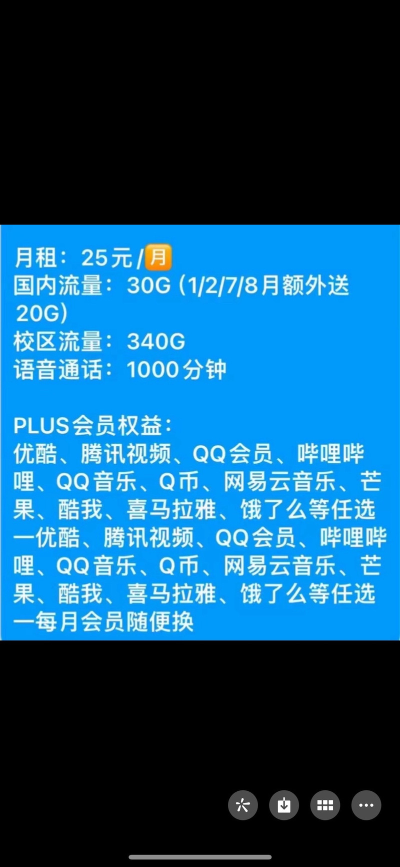 多多视频流量卡多久生效