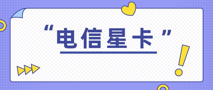 流量星卡39
