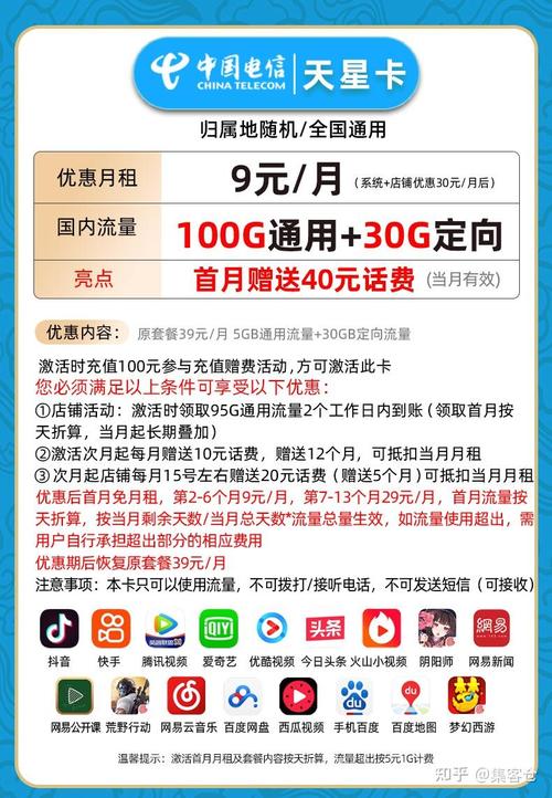 北京纯流量卡怎么充值