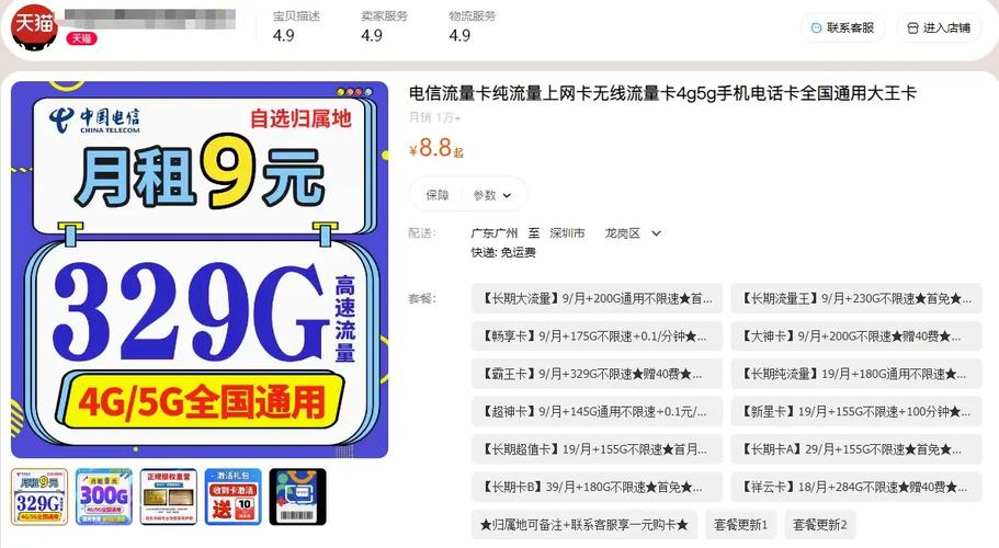 tb卡推荐流量