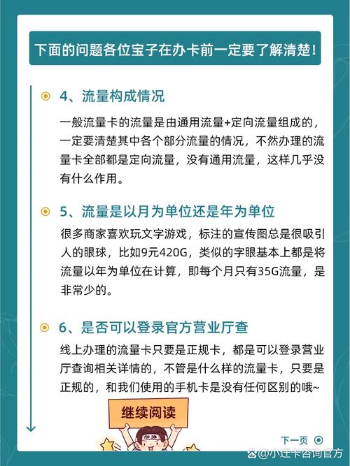 怎样才算是通用流量卡
