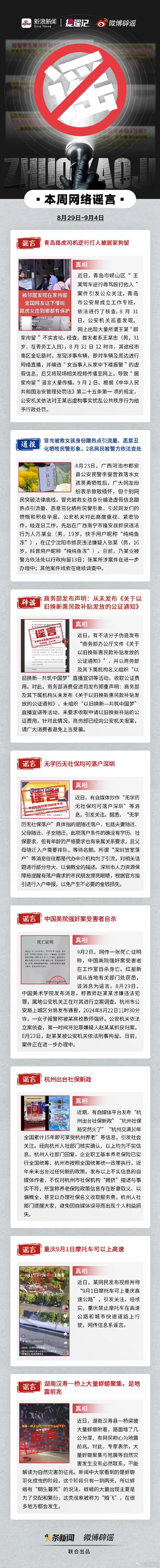 辟谣免费流量卡