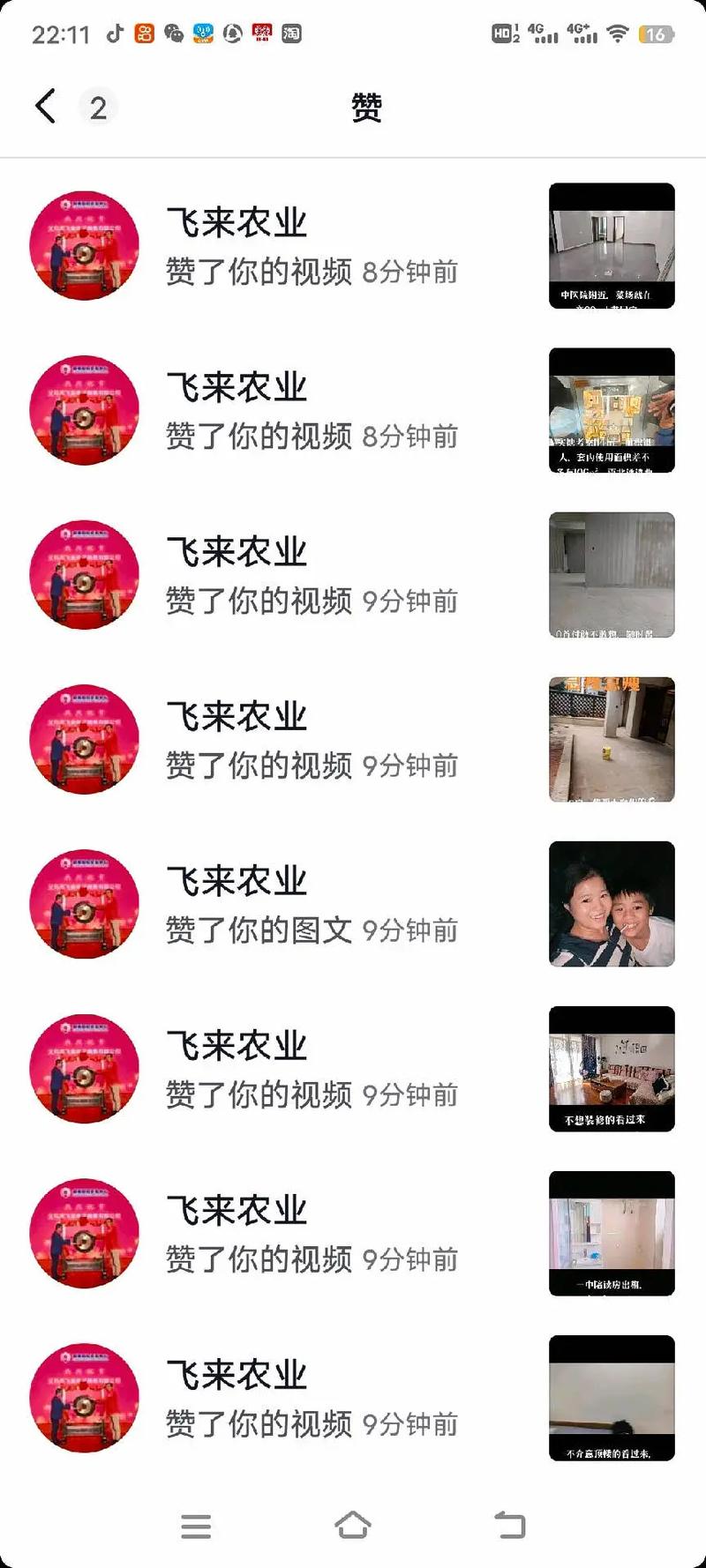 抖音上的连赞指什么呢