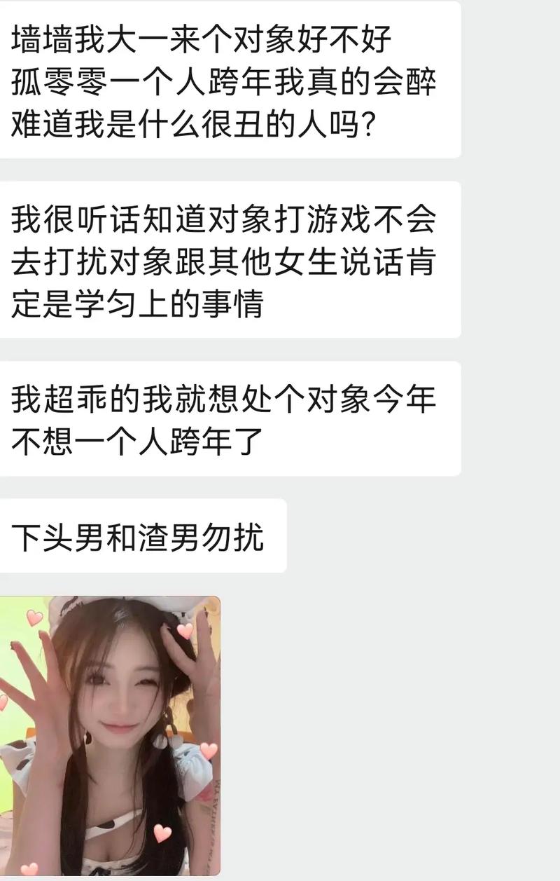 你什么时候找对象抖音图