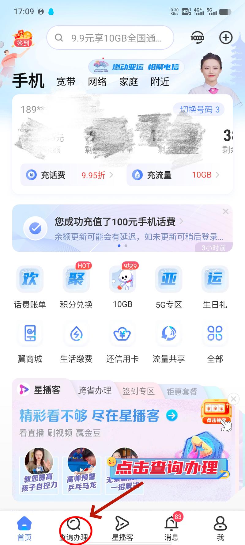 如何网上注销流量卡移动