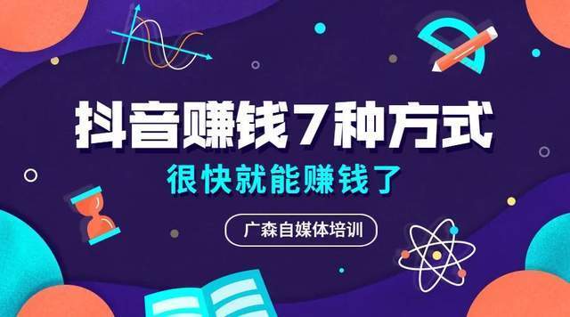 做抖音做什么最赚钱的呢