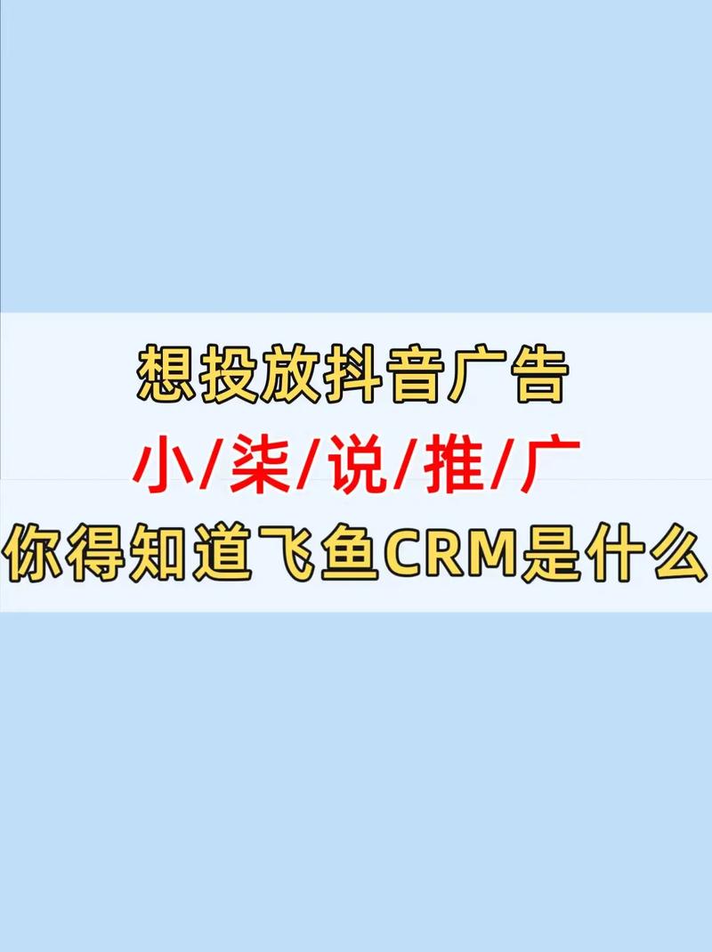 飞鱼和抖音有什么关系吗