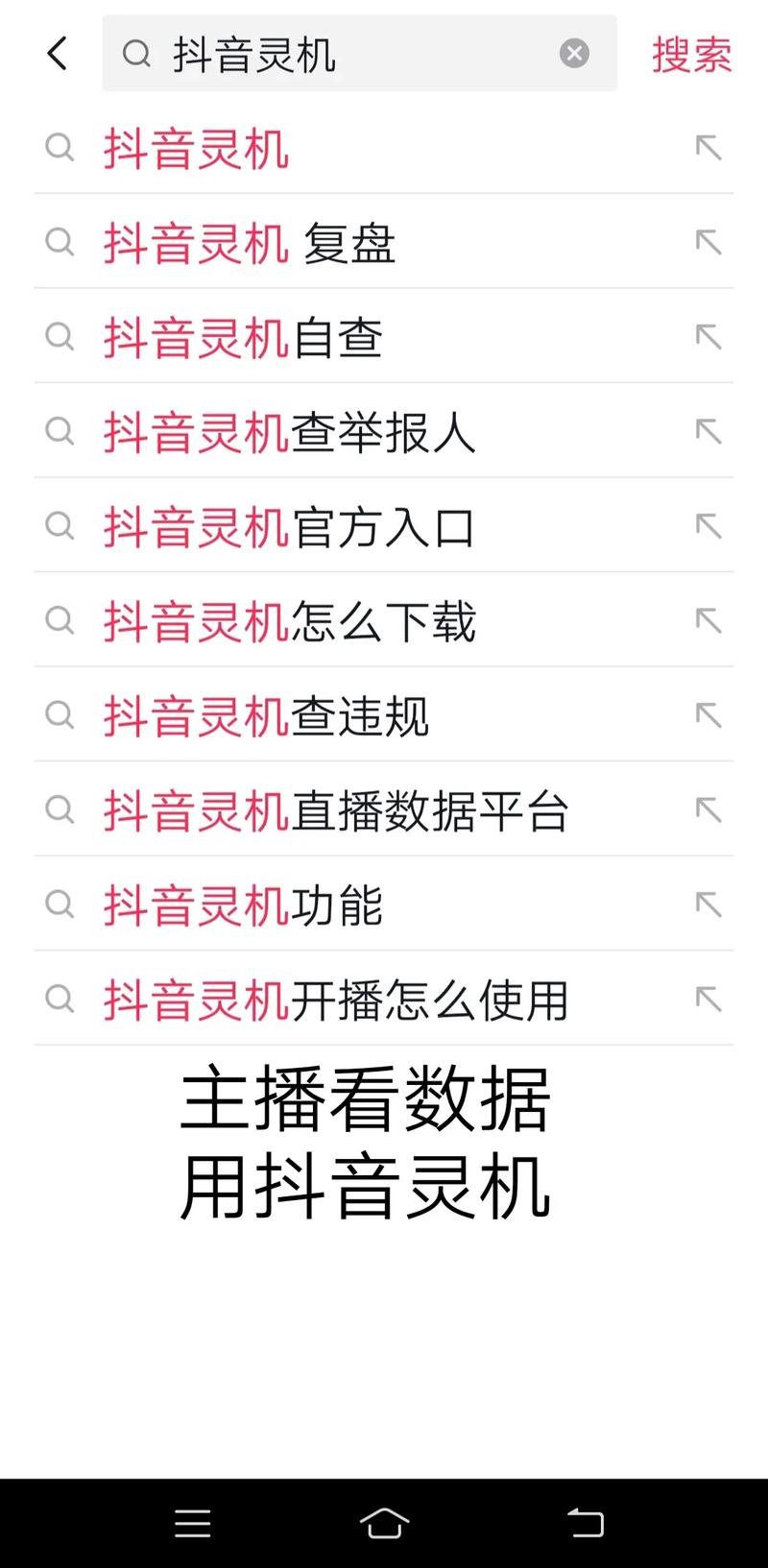 看抖音主播的意思是什么