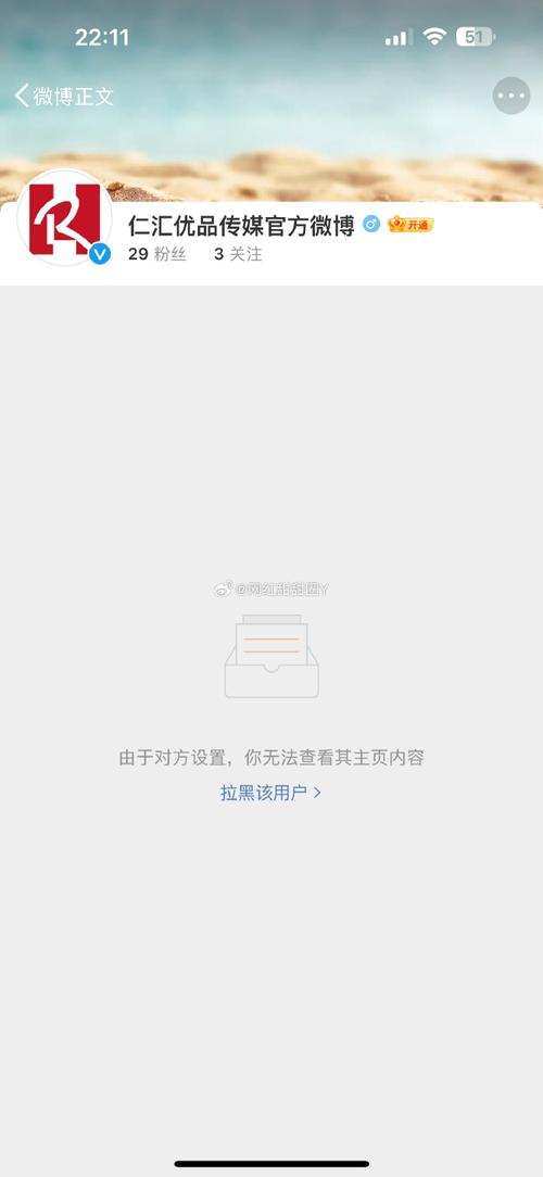 抖音拉黑失败是为什么呢