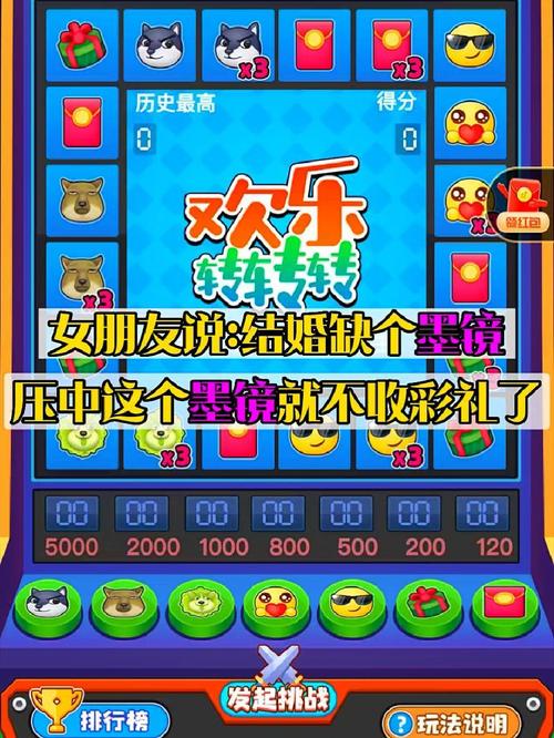 抖音和同学玩什么游戏呢