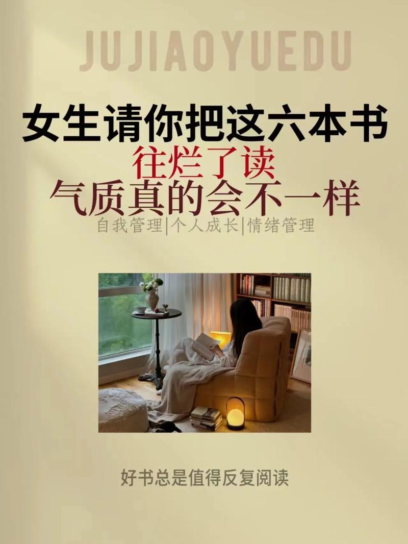 抖音小姐姐看的书是什么