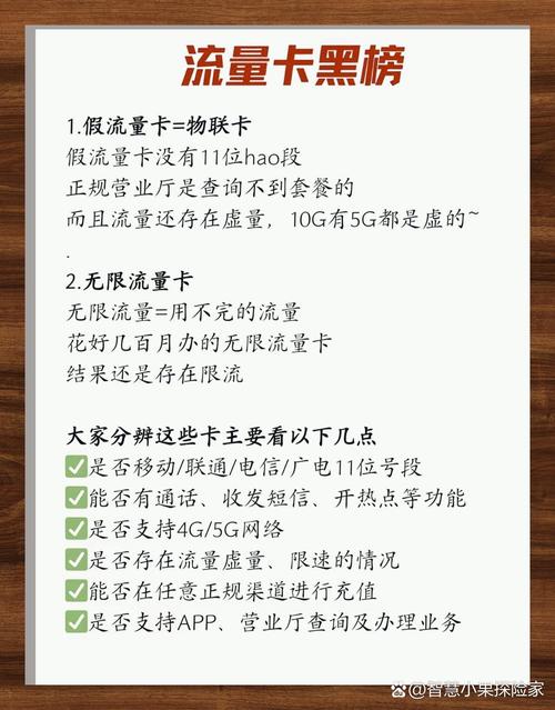 上海纯流量卡选购攻略