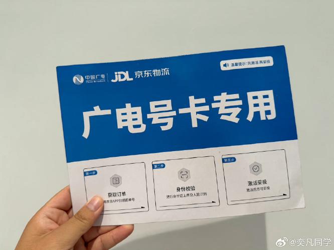 北方通信流量卡怎么注销