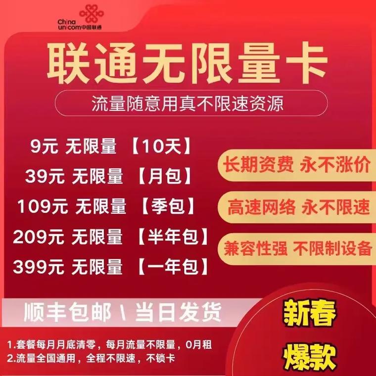 流量卡涨价了吗